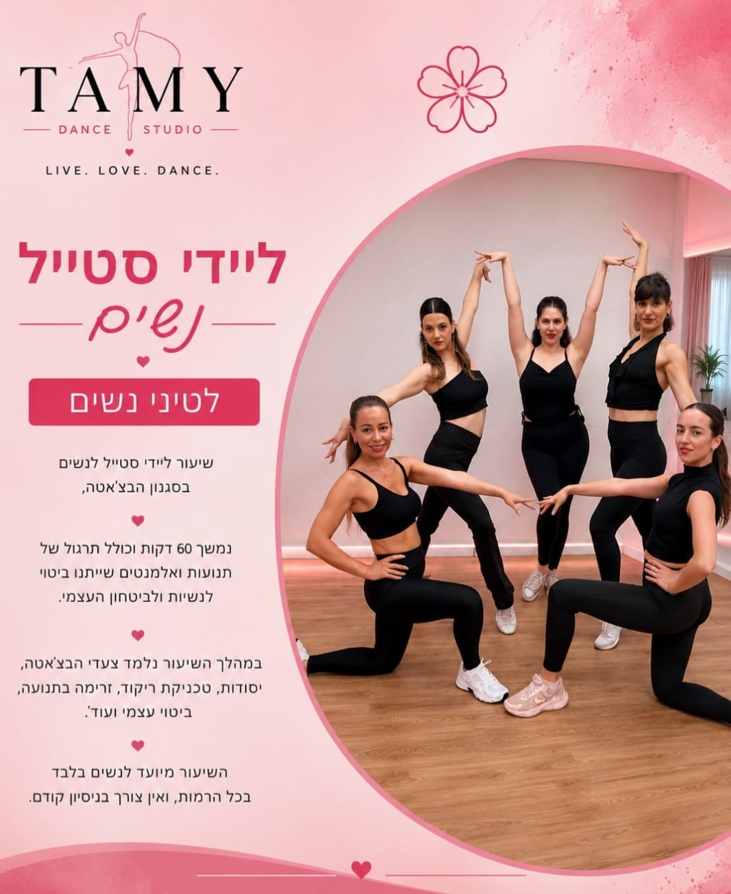 לטיני נשים